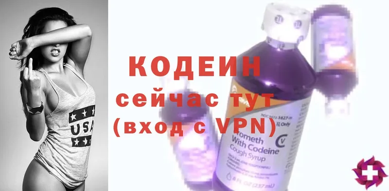 mega зеркало  наркошоп  Ладушкин  Кодеиновый сироп Lean Purple Drank 