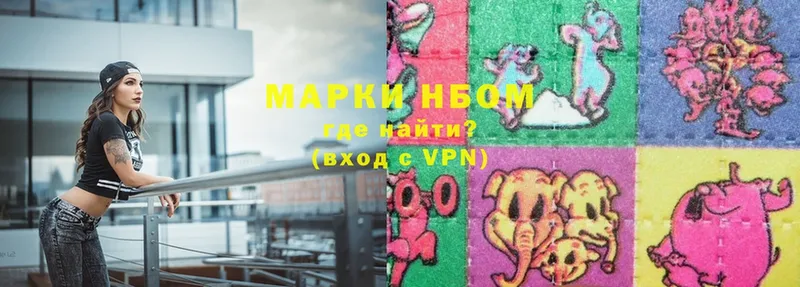 Марки N-bome 1,8мг  Ладушкин 