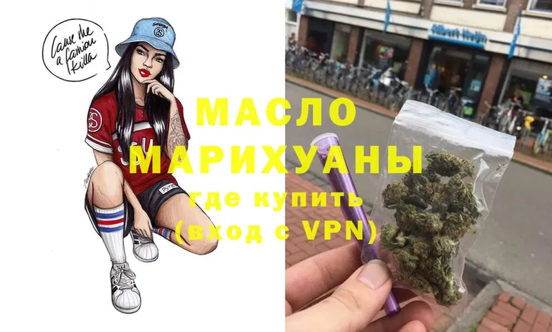 ТГК THC oil  mega ONION  Ладушкин 